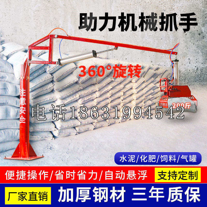 乌尔禾区助力机械抓手 平衡吊悬臂吊机车 360°旋转机械手臂 翰盾